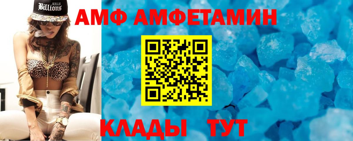Видное  АМФЕТАМИН 98%  Вход с VPN 