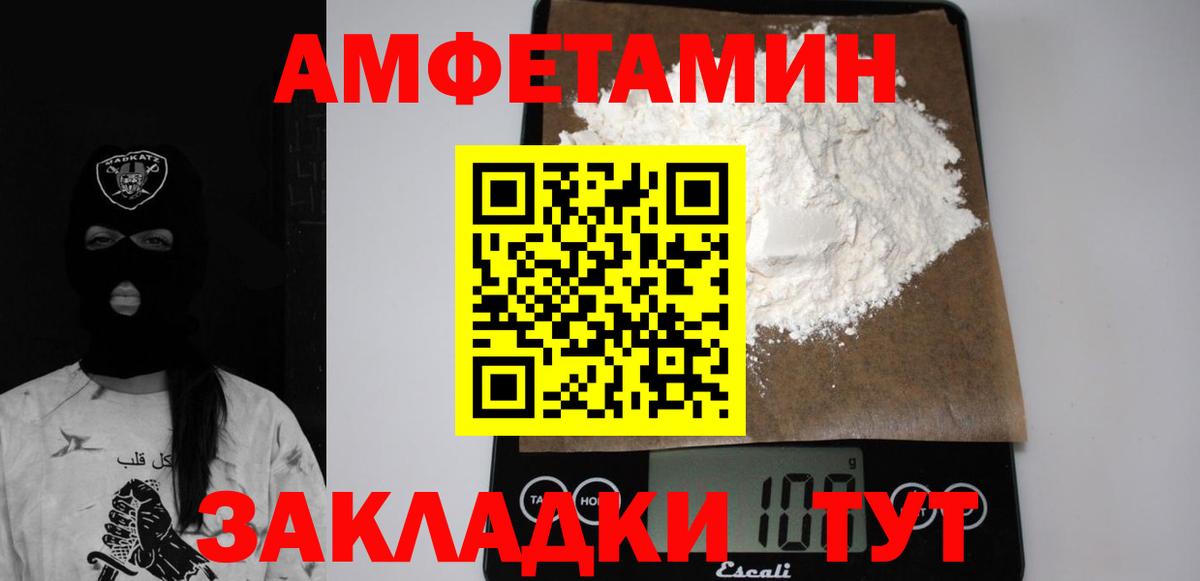 Amphetamine Premium Видное