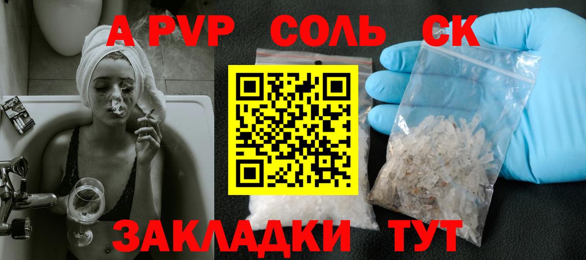 Alpha PVP Crystall  Вход с VPN  Альфа ПВП  A PVP мука  Видное  Alpha-PVP Crystall 