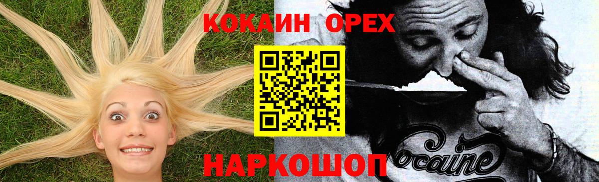 Кокаин  Кокаин 98%  Cocaine Перу  Вход с VPN  Видное 