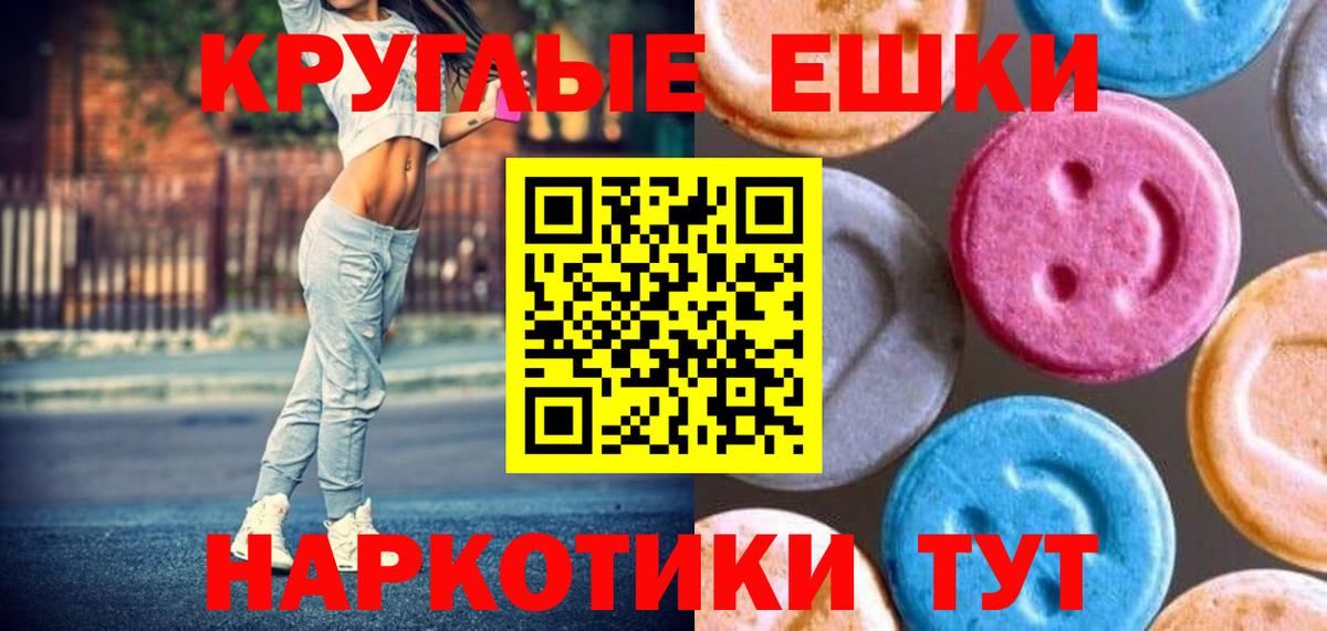 ЭКСТАЗИ 280 MDMA  Вход с VPN  мега   Экстази  Экстази диски  Видное 