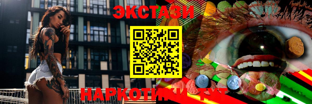 Экстази 300 mg Видное