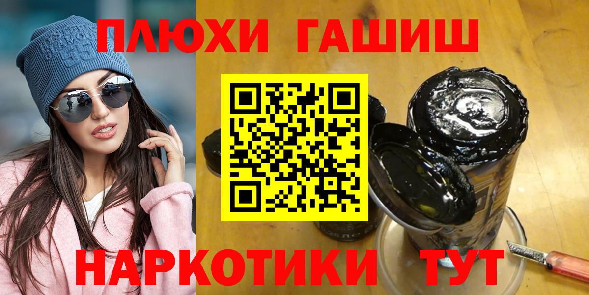 Видное  ГАШ 40% ТГК  Вход с VPN  ГАШИШ Cannabis 