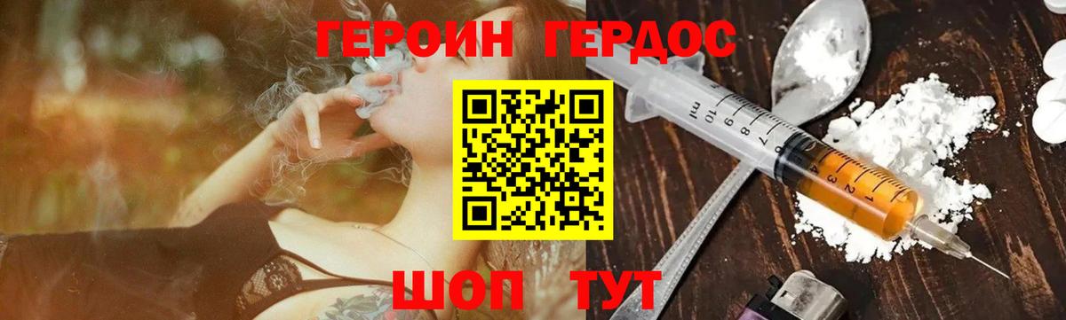 Героин афганец  Вход с VPN  Героин  Видное 