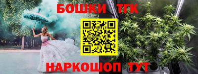 синтетический гашиш Малгобек