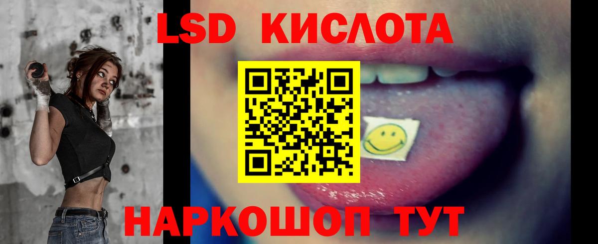 ЛСД экстази ecstasy Видное