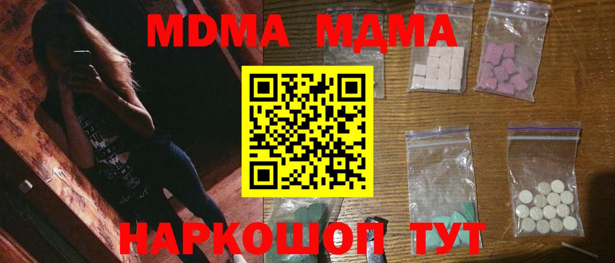 Видное  МДМА  Вход с VPN  MDMA кристаллы  MDMA VHQ 