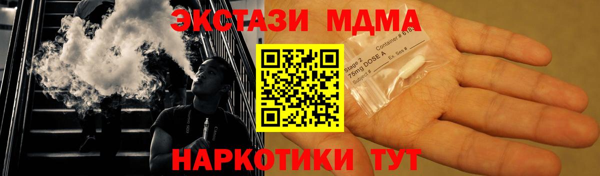 MDMA crystal Видное
