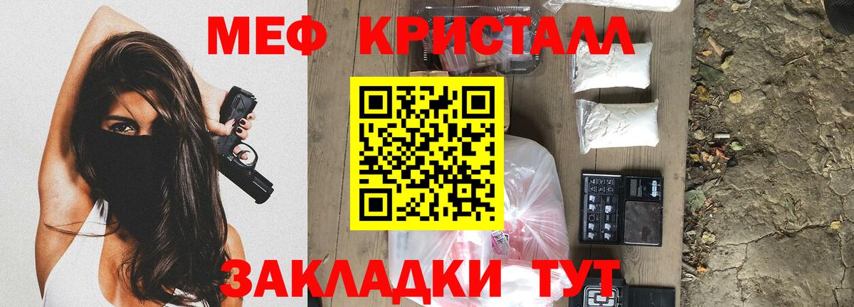 Меф мяу мяу  МЕФ  Вход с VPN  Видное  Меф VHQ 