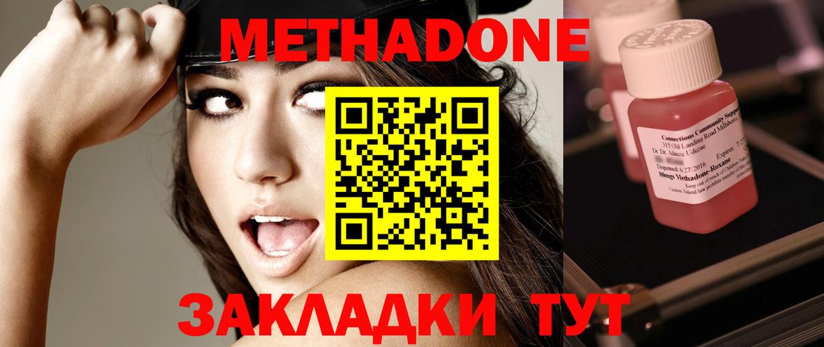 Видное  МЕТАДОН мёд  Метадон мёд  Вход с VPN 