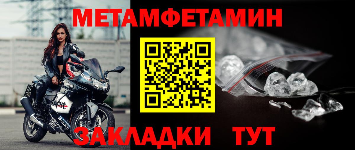 Метамфетамин Декстрометамфетамин 99.9% Видное