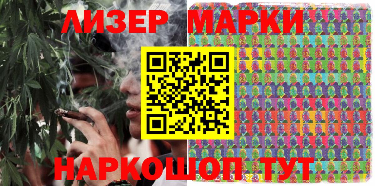 Видное  Наркотические марки 1,5мг  Вход с VPN  Марки NBOMe  Наркотические марки 1,5мг 