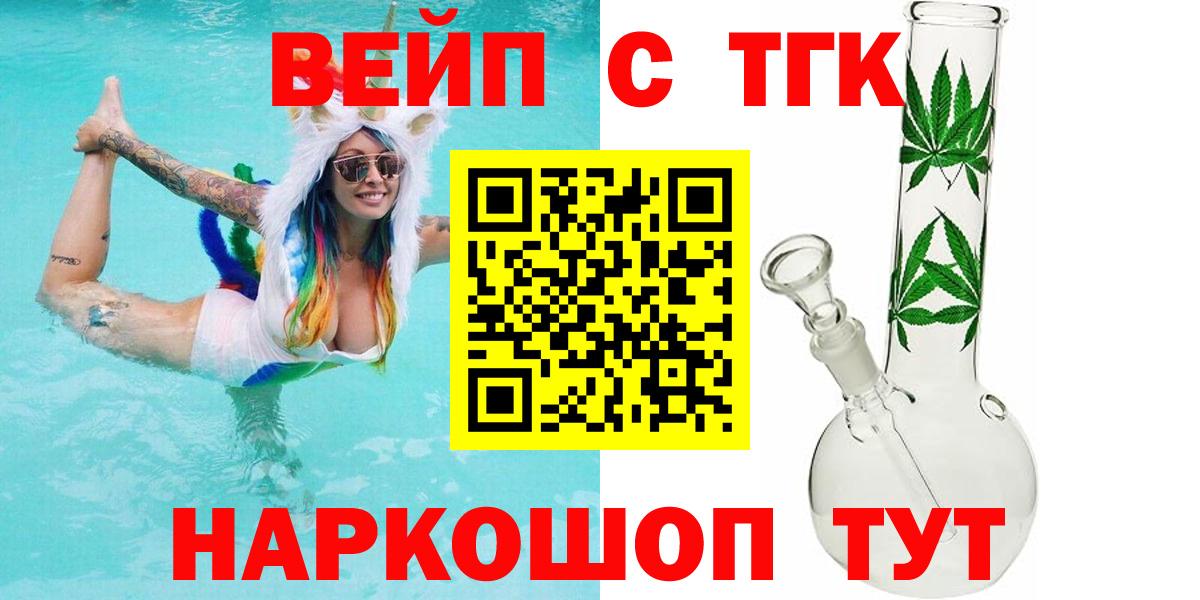Дистиллят ТГК Wax  Вход с VPN  ТГК THC oil  наркотики  Видное 