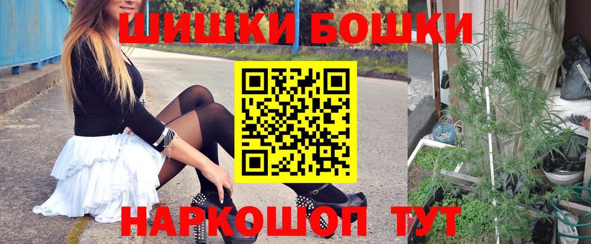 Бошки Шишки гибрид Видное
