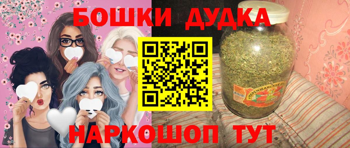 Марихуана планчик  Шишки марихуана Amnesia  Конопля White Widow  Вход с VPN  Видное  Бошки марихуана AK-47 